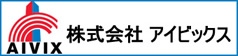 株式会社アイビックス個人情報保護方針