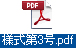 有料公園施設使用許可申請書